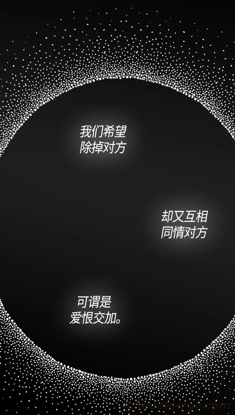 《红莲之罪转生成为女骑士》109 第一百零九话 第8页
