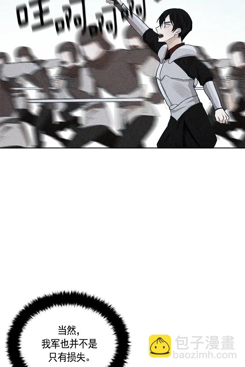 《红莲之罪转生成为女骑士》114 一百一十四话 第10页