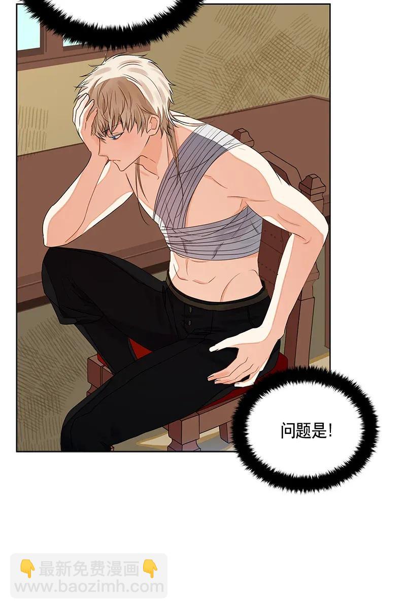 《红莲之罪转生成为女骑士》114 一百一十四话 第11页