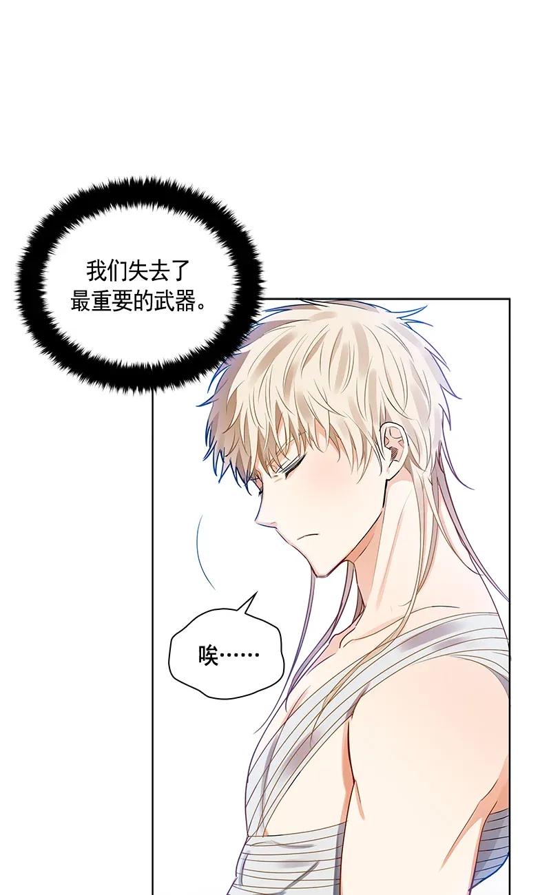 《红莲之罪转生成为女骑士》114 一百一十四话 第12页