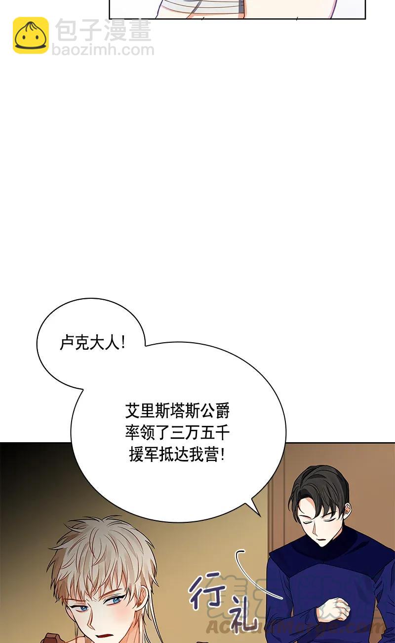 《红莲之罪转生成为女骑士》114 一百一十四话 第13页