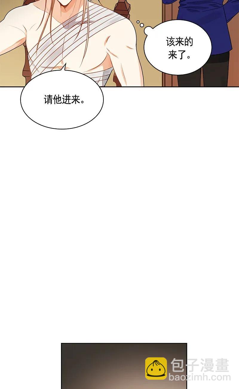 《红莲之罪转生成为女骑士》114 一百一十四话 第14页