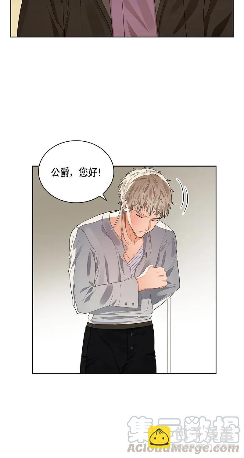 《红莲之罪转生成为女骑士》114 一百一十四话 第17页