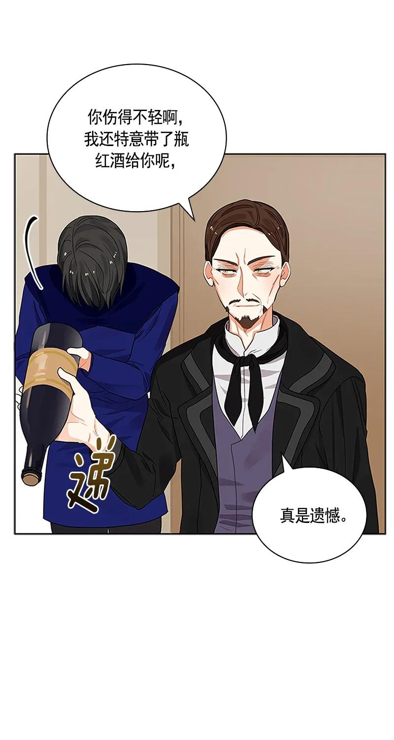 《红莲之罪转生成为女骑士》114 一百一十四话 第18页