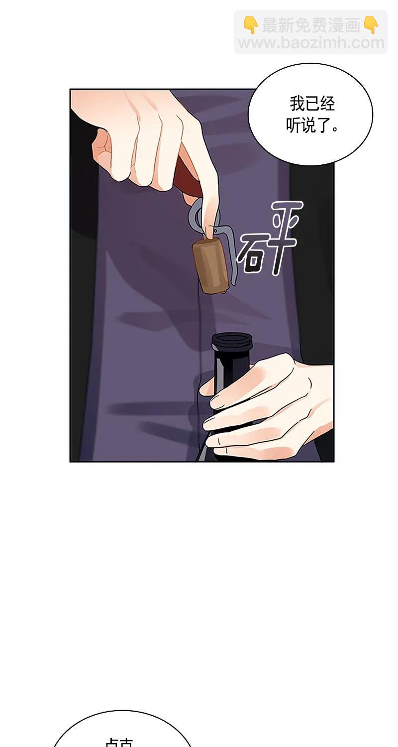 《红莲之罪转生成为女骑士》114 一百一十四话 第19页