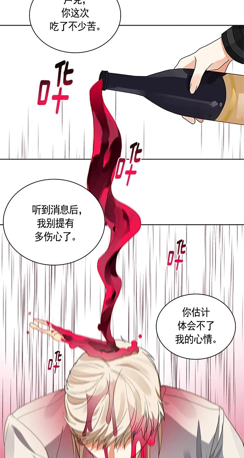 《红莲之罪转生成为女骑士》114 一百一十四话 第20页