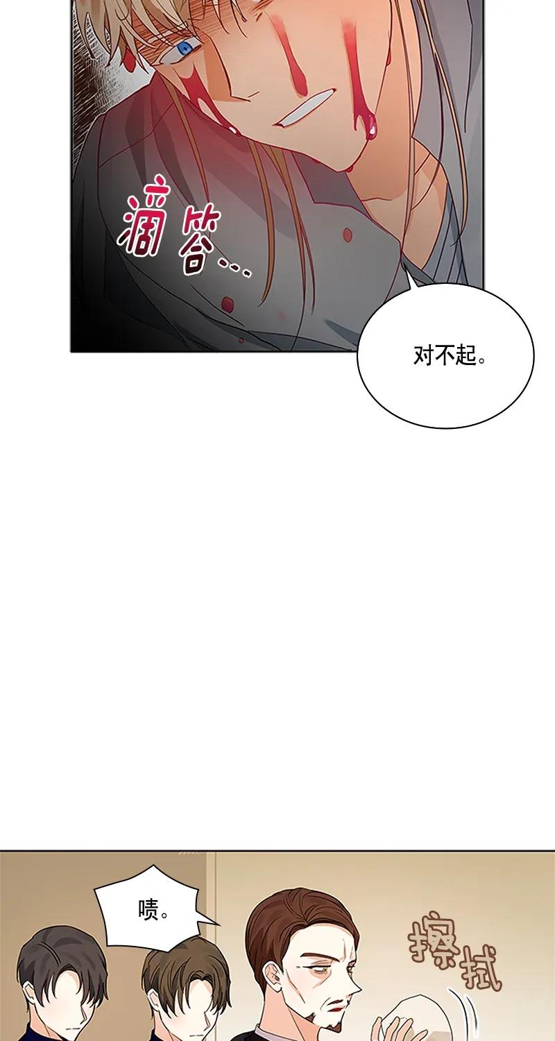 《红莲之罪转生成为女骑士》114 一百一十四话 第22页