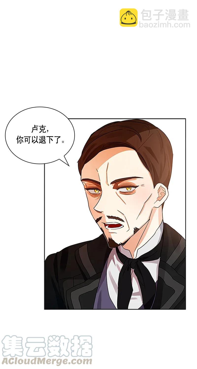 《红莲之罪转生成为女骑士》114 一百一十四话 第25页