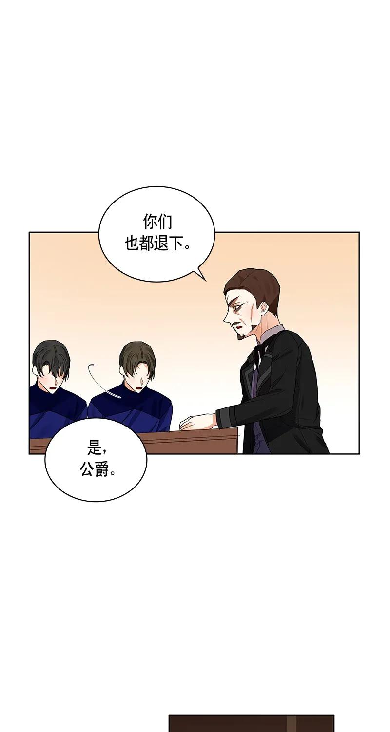 《红莲之罪转生成为女骑士》114 一百一十四话 第26页
