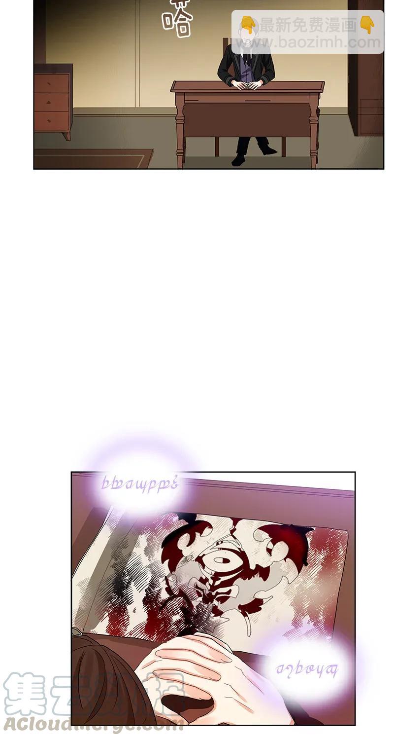 《红莲之罪转生成为女骑士》114 一百一十四话 第29页