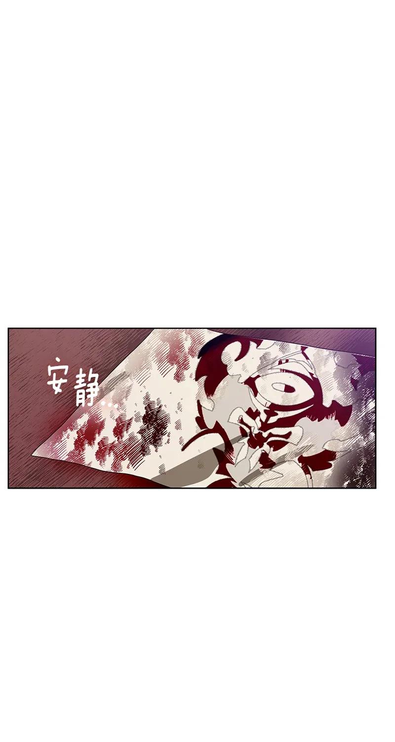 《红莲之罪转生成为女骑士》114 一百一十四话 第30页