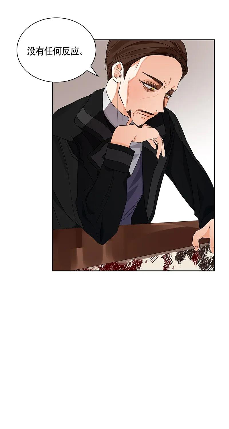 《红莲之罪转生成为女骑士》114 一百一十四话 第31页