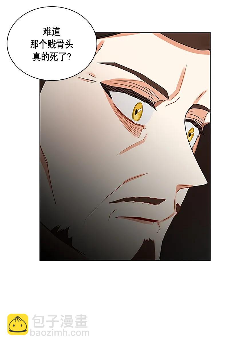 《红莲之罪转生成为女骑士》114 一百一十四话 第32页