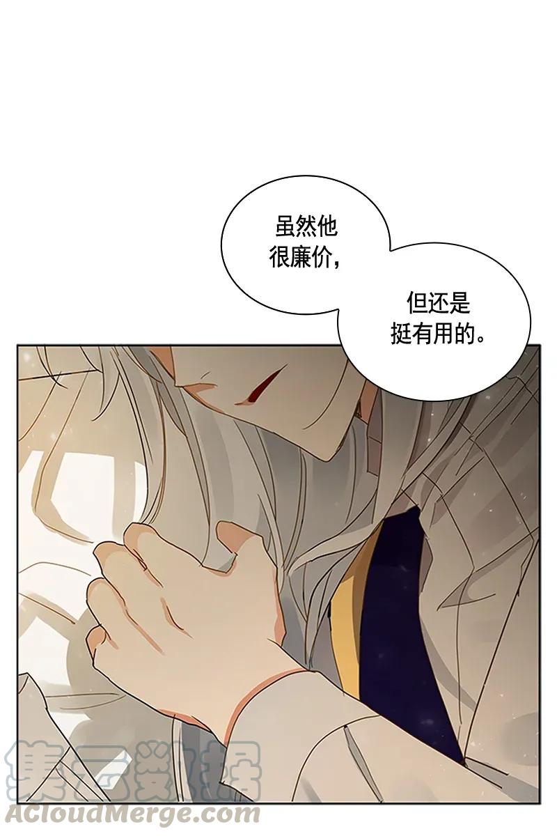 《红莲之罪转生成为女骑士》114 一百一十四话 第33页