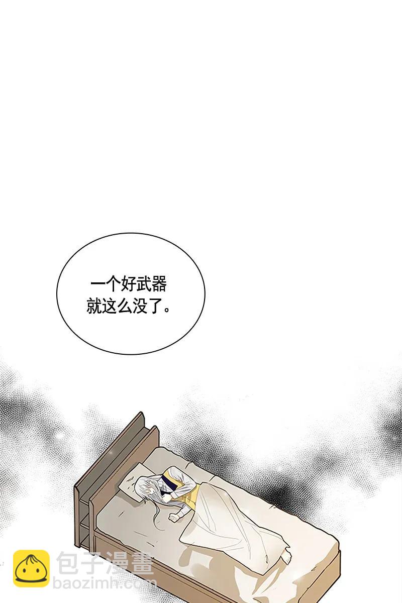 《红莲之罪转生成为女骑士》114 一百一十四话 第34页