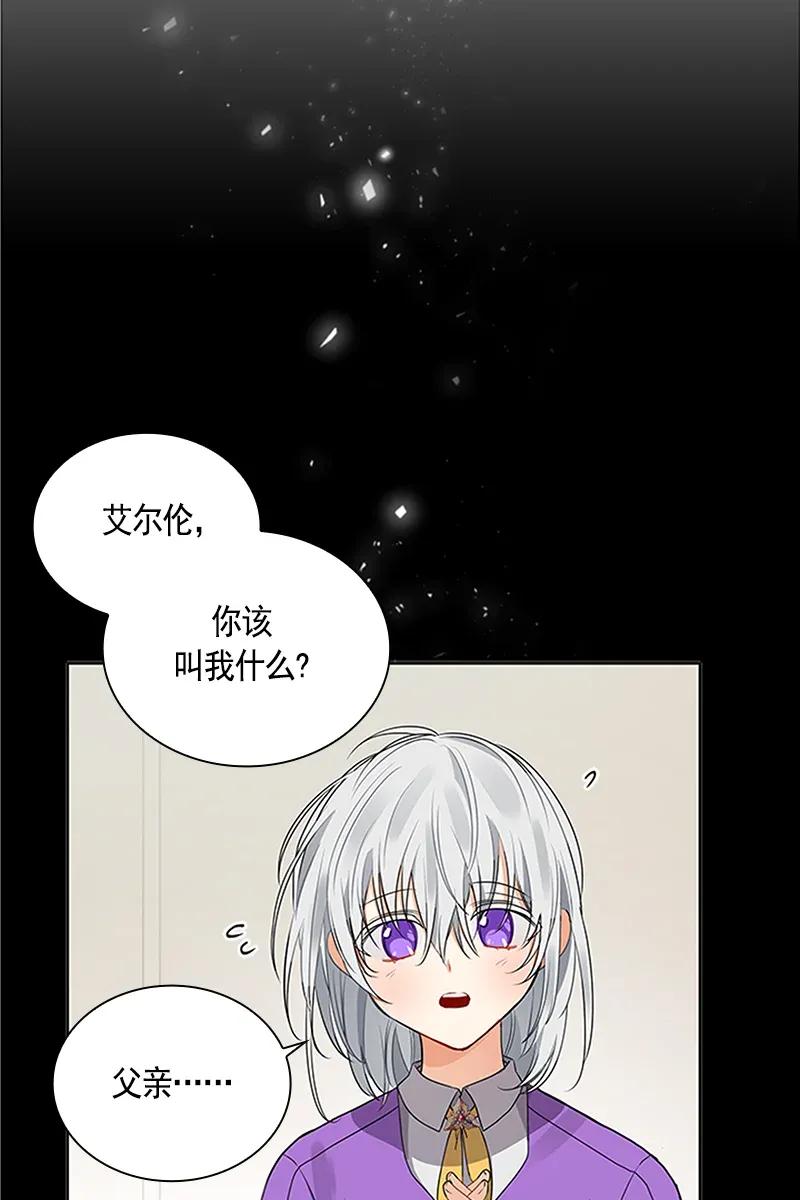 《红莲之罪转生成为女骑士》114 一百一十四话 第36页