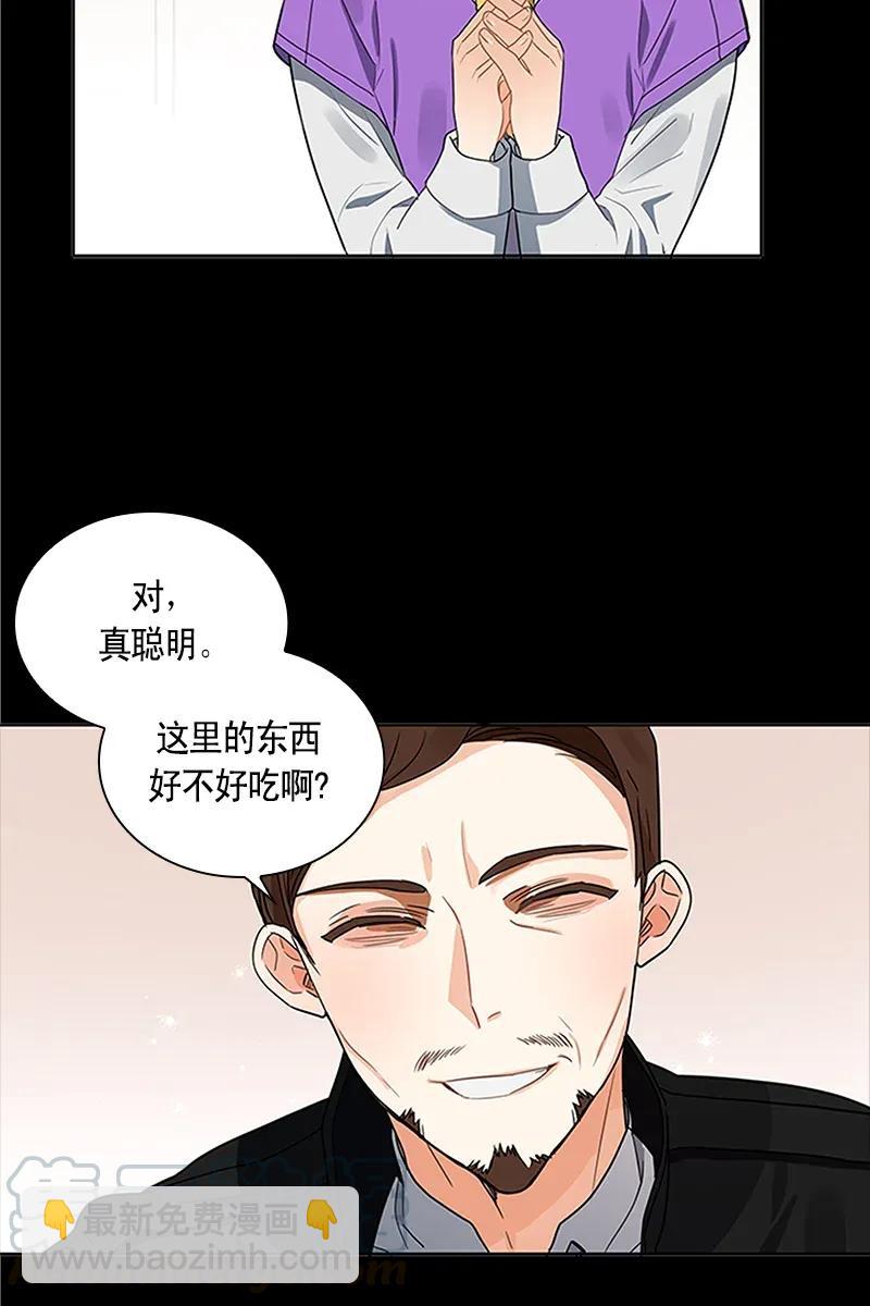 《红莲之罪转生成为女骑士》114 一百一十四话 第37页
