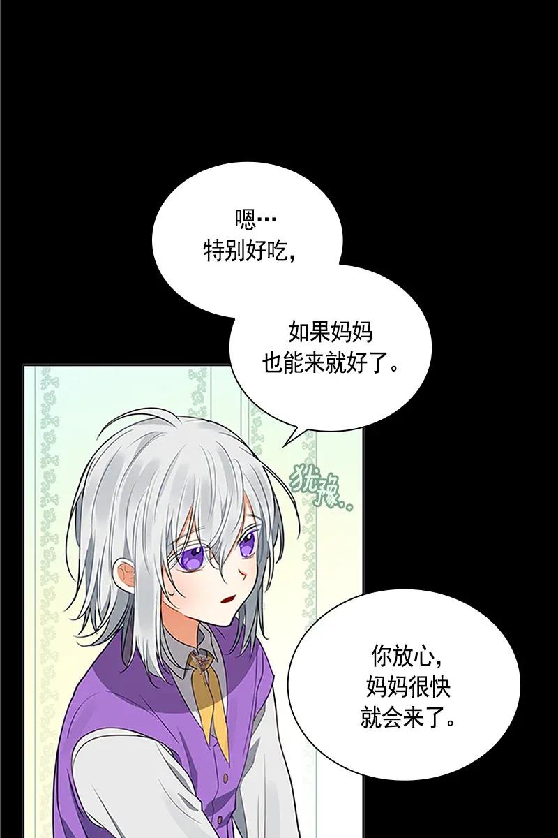 《红莲之罪转生成为女骑士》114 一百一十四话 第38页