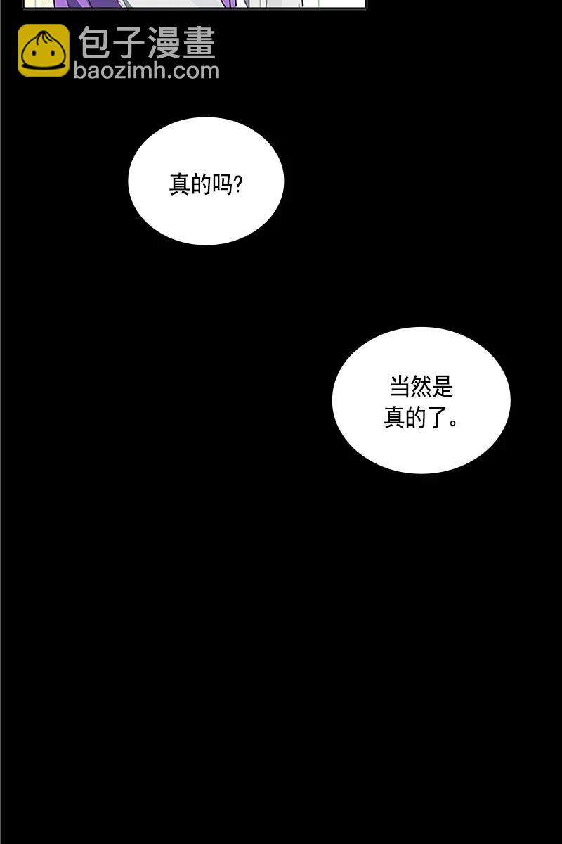 《红莲之罪转生成为女骑士》114 一百一十四话 第39页