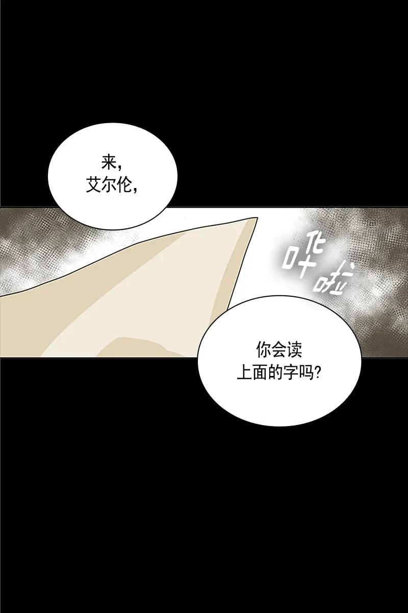 《红莲之罪转生成为女骑士》114 一百一十四话 第40页