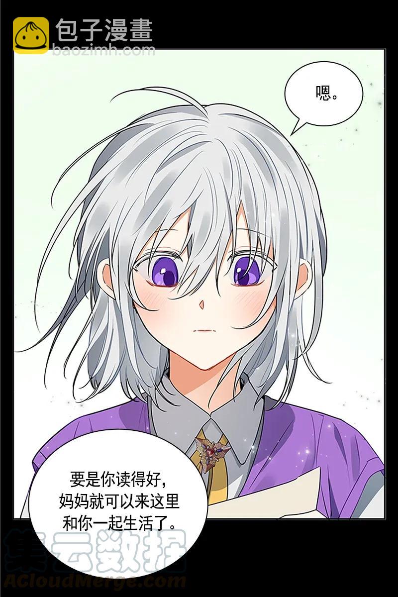 《红莲之罪转生成为女骑士》114 一百一十四话 第41页