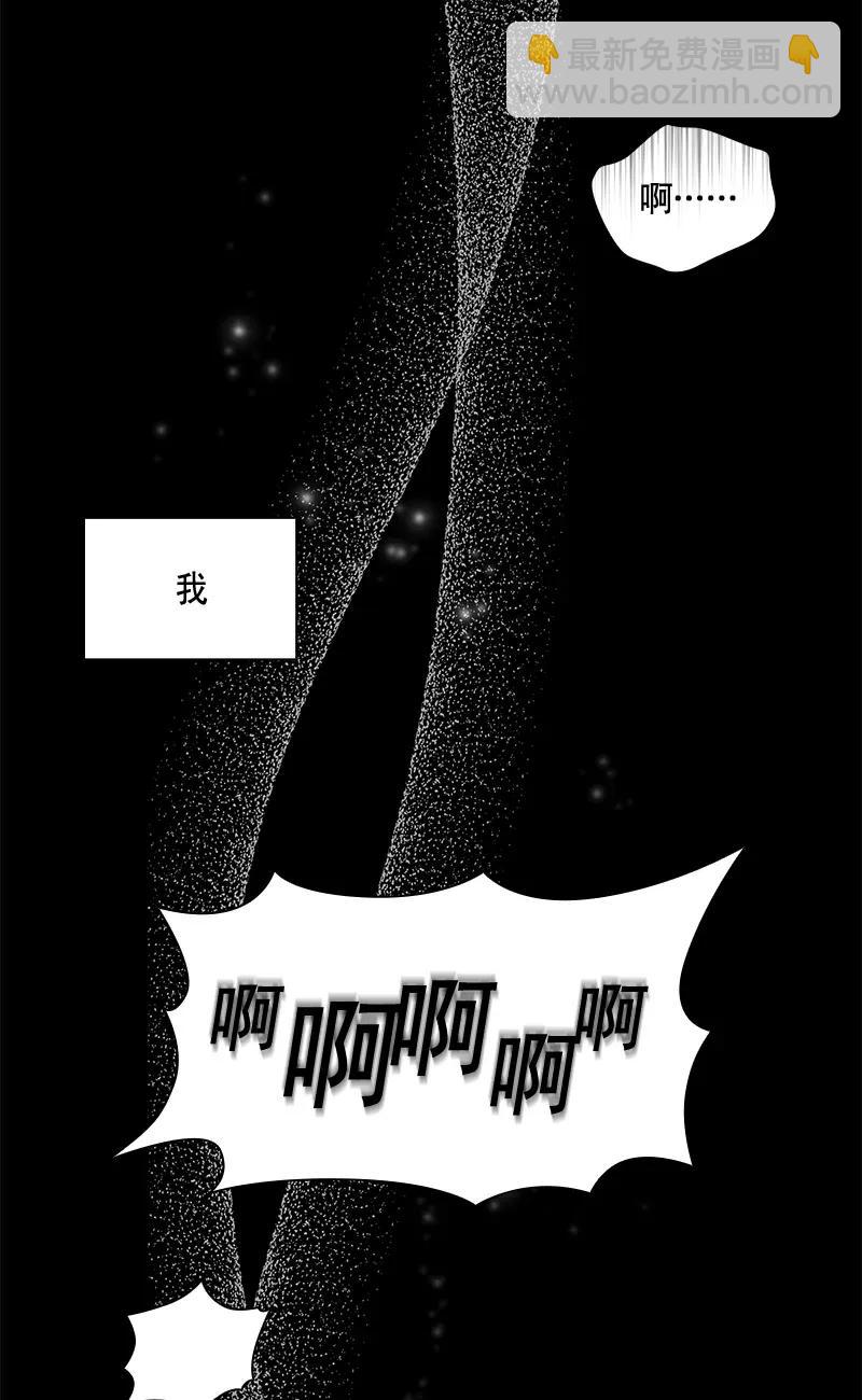 《红莲之罪转生成为女骑士》114 一百一十四话 第43页