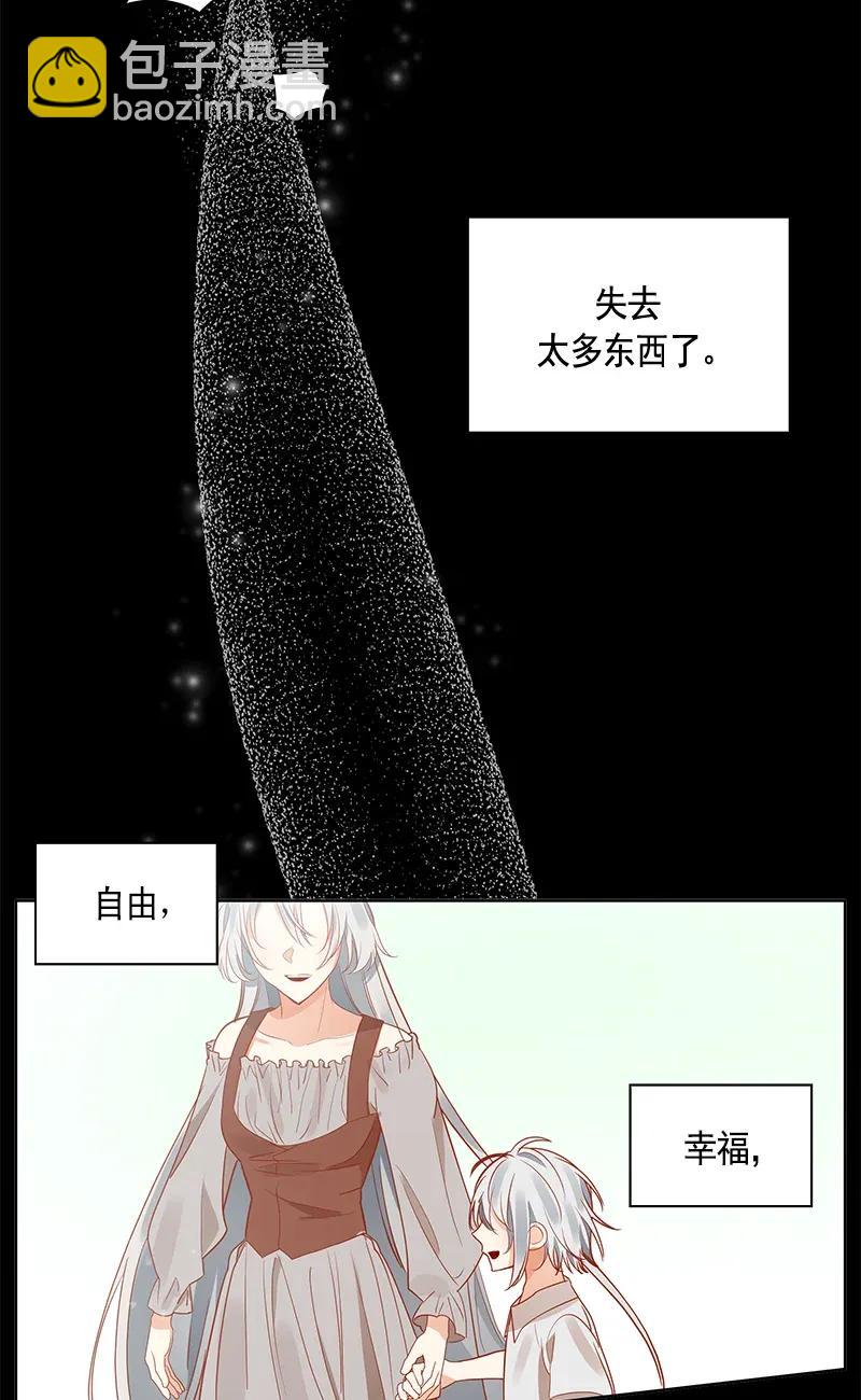 《红莲之罪转生成为女骑士》114 一百一十四话 第44页