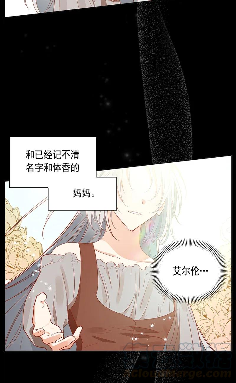 《红莲之罪转生成为女骑士》114 一百一十四话 第45页