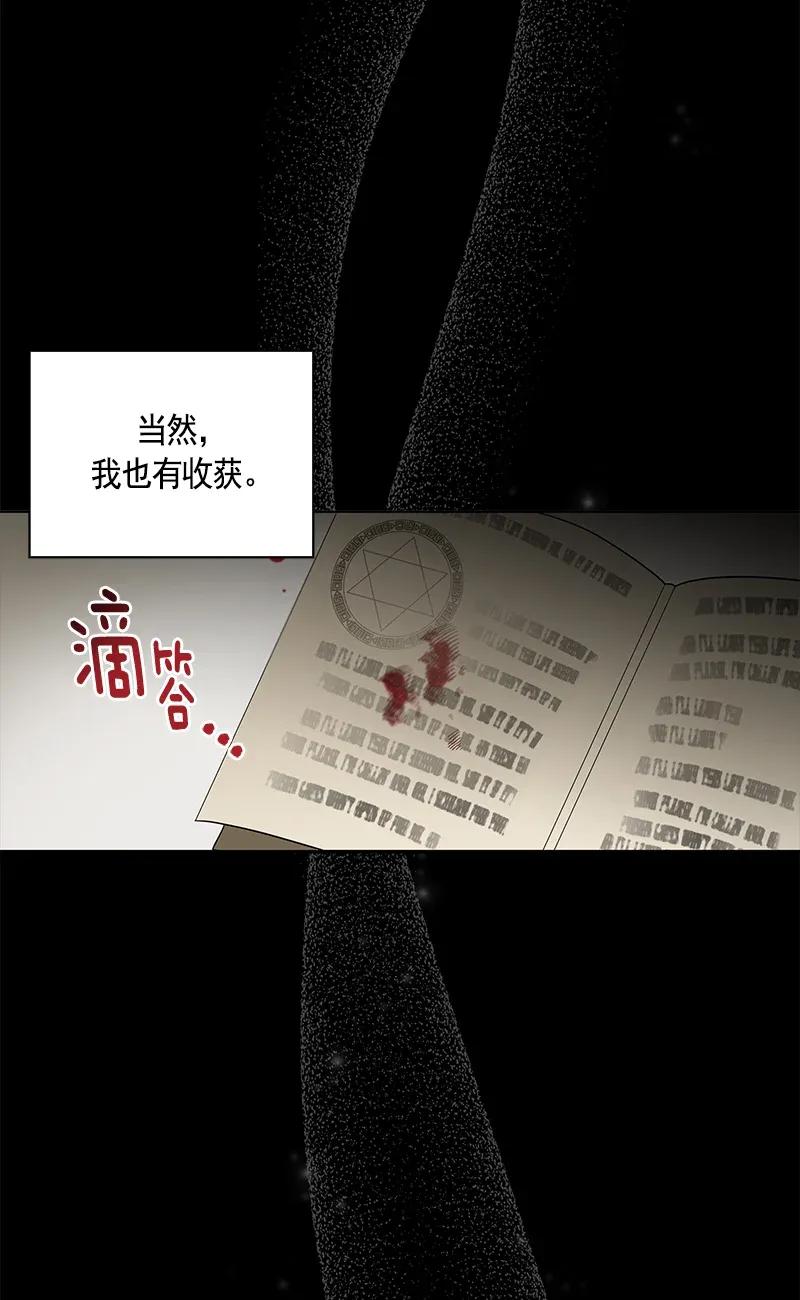 《红莲之罪转生成为女骑士》114 一百一十四话 第46页