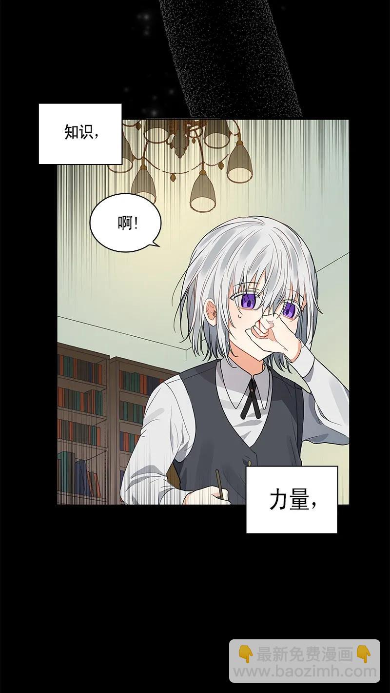 《红莲之罪转生成为女骑士》114 一百一十四话 第47页