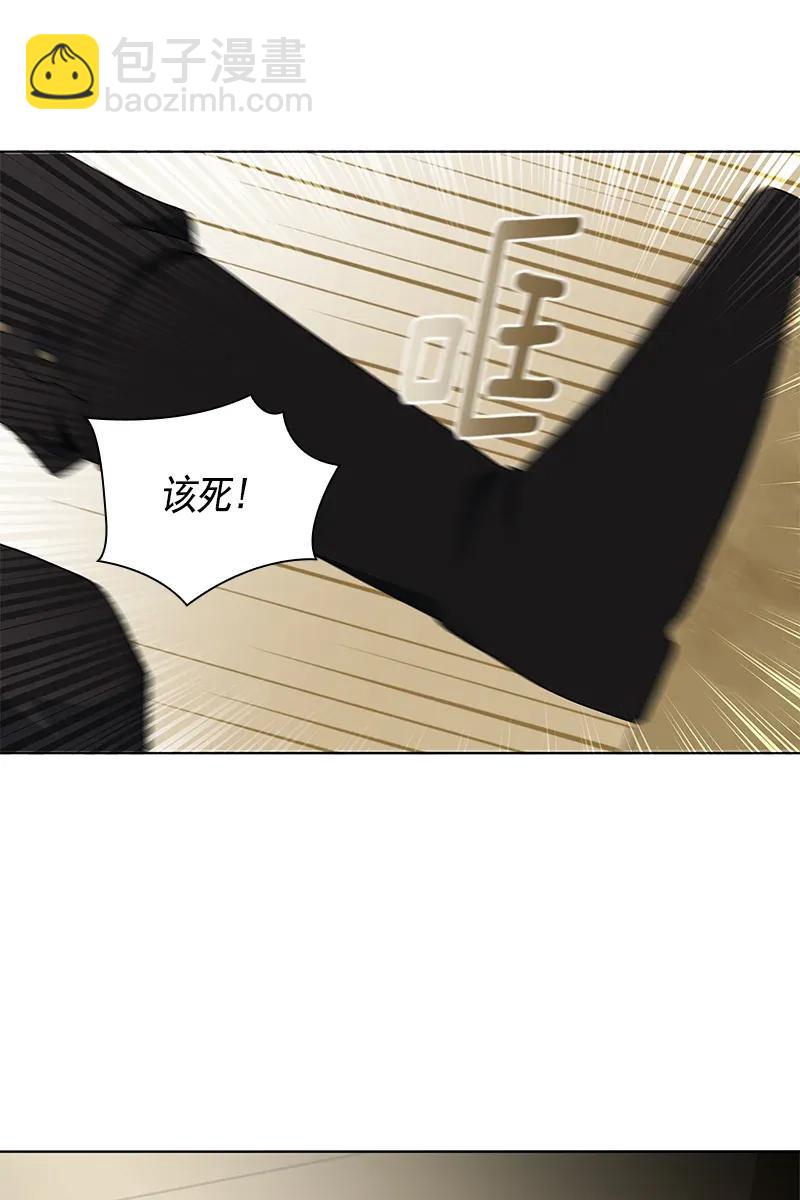《红莲之罪转生成为女骑士》114 一百一十四话 第4页