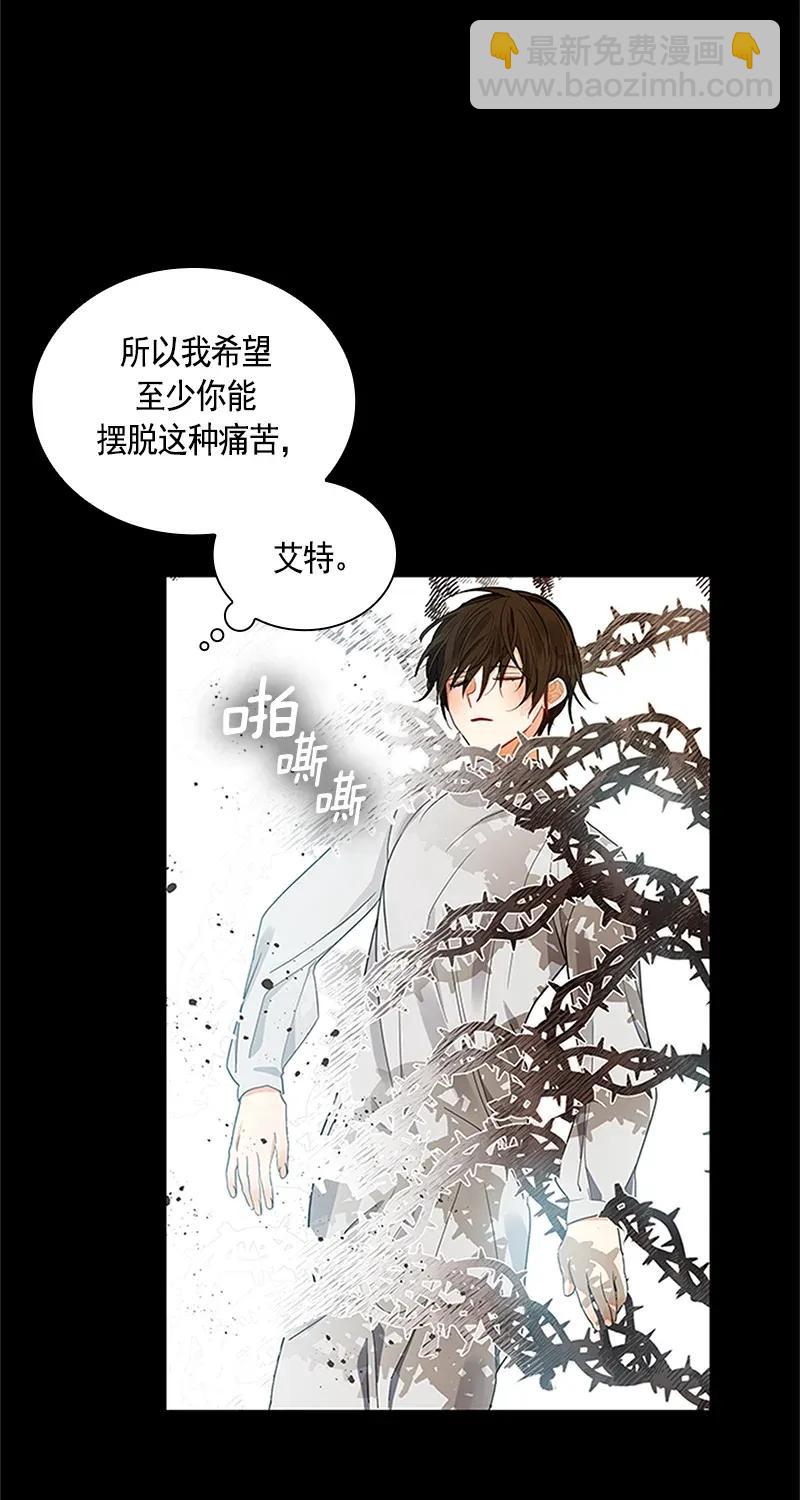 《红莲之罪转生成为女骑士》114 一百一十四话 第50页