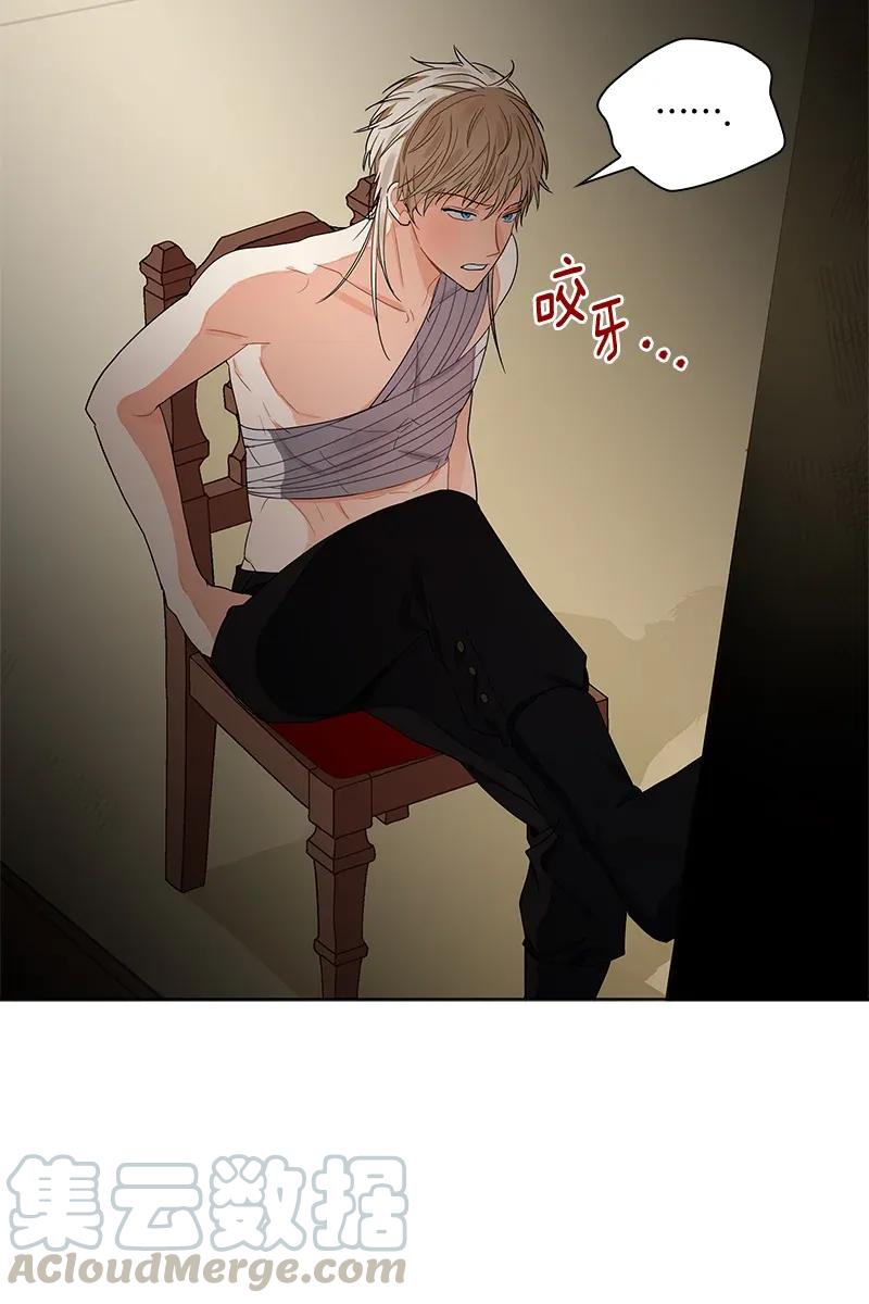 《红莲之罪转生成为女骑士》114 一百一十四话 第5页