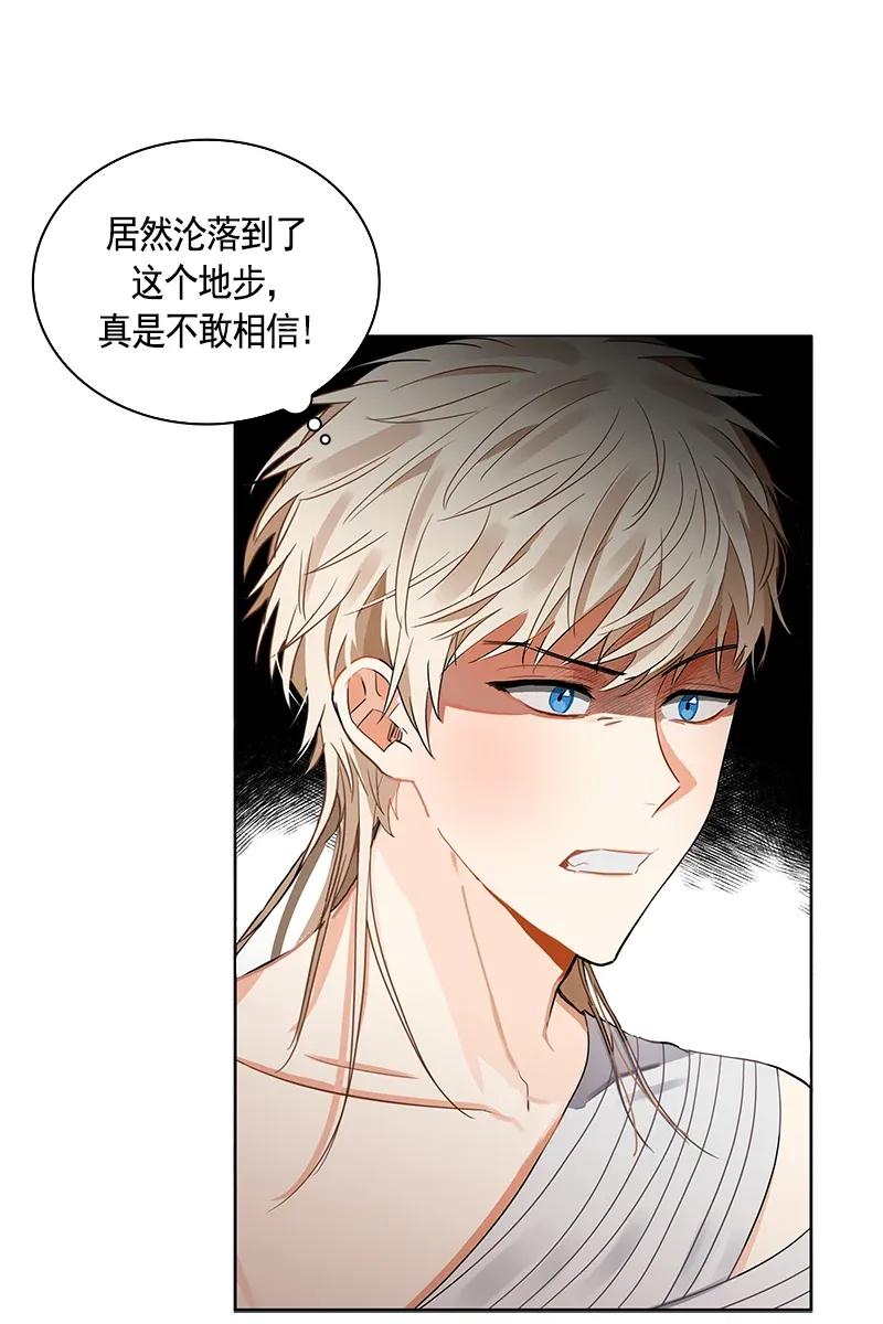 《红莲之罪转生成为女骑士》114 一百一十四话 第6页