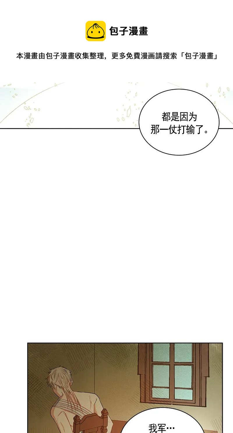 《红莲之罪转生成为女骑士》114 一百一十四话 第8页
