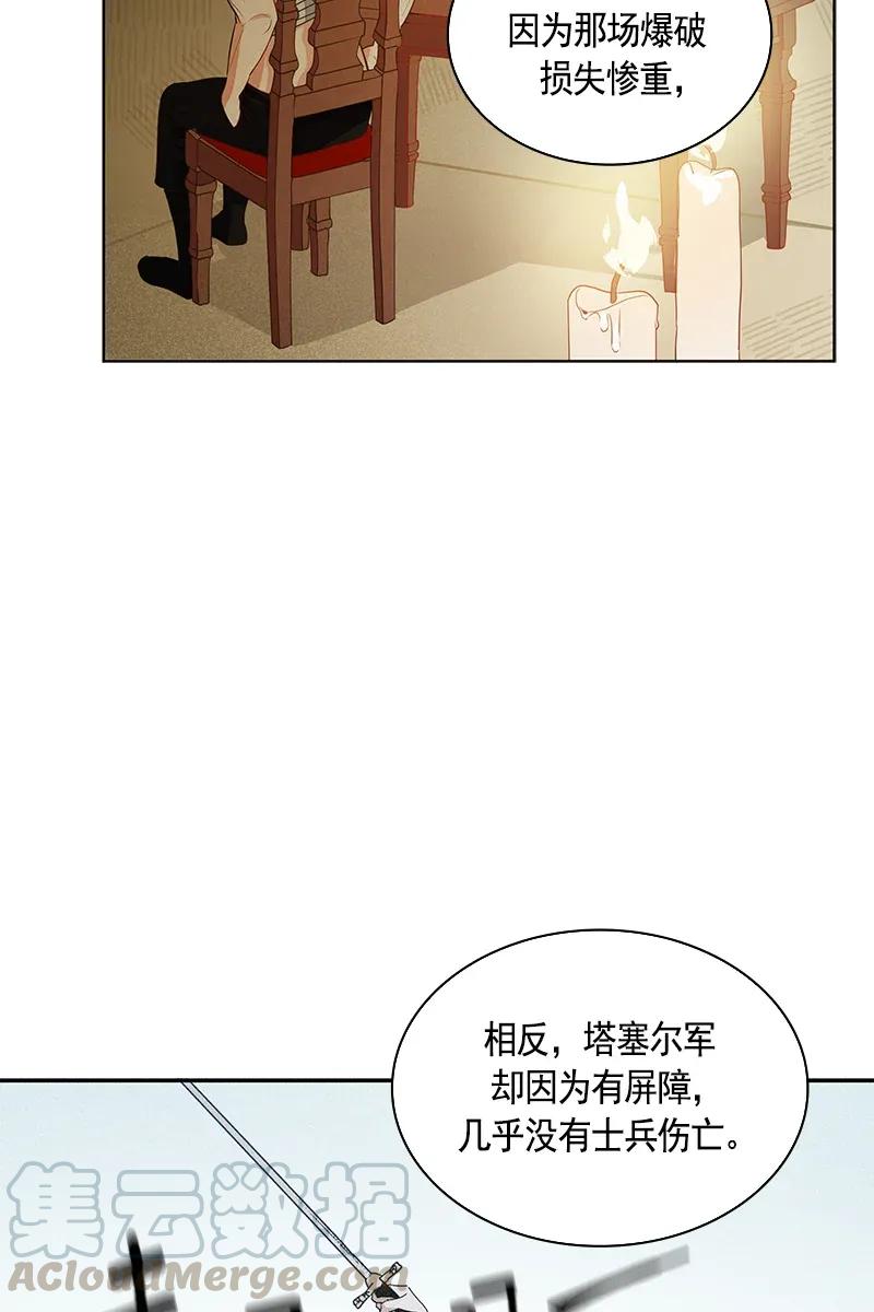 《红莲之罪转生成为女骑士》114 一百一十四话 第9页