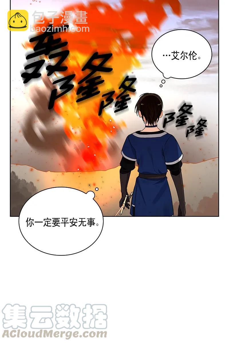 《红莲之罪转生成为女骑士》113 一百一十三话 第13页
