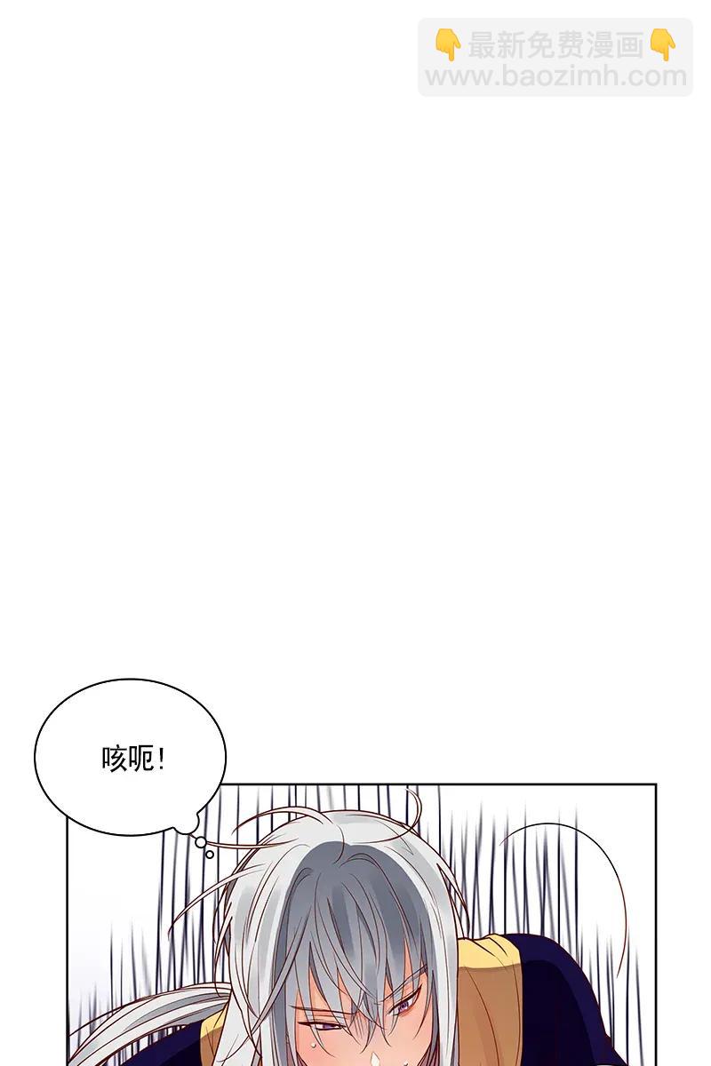 《红莲之罪转生成为女骑士》113 一百一十三话 第14页