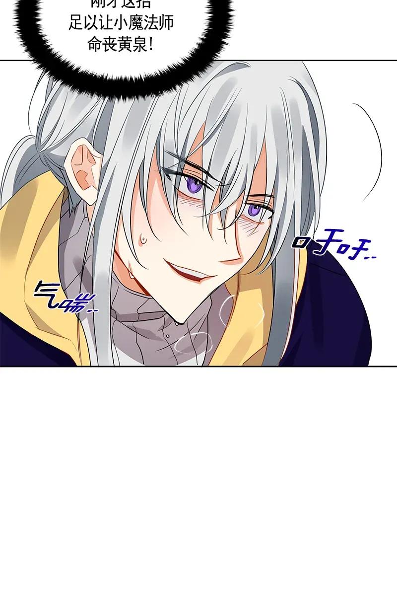 《红莲之罪转生成为女骑士》113 一百一十三话 第16页