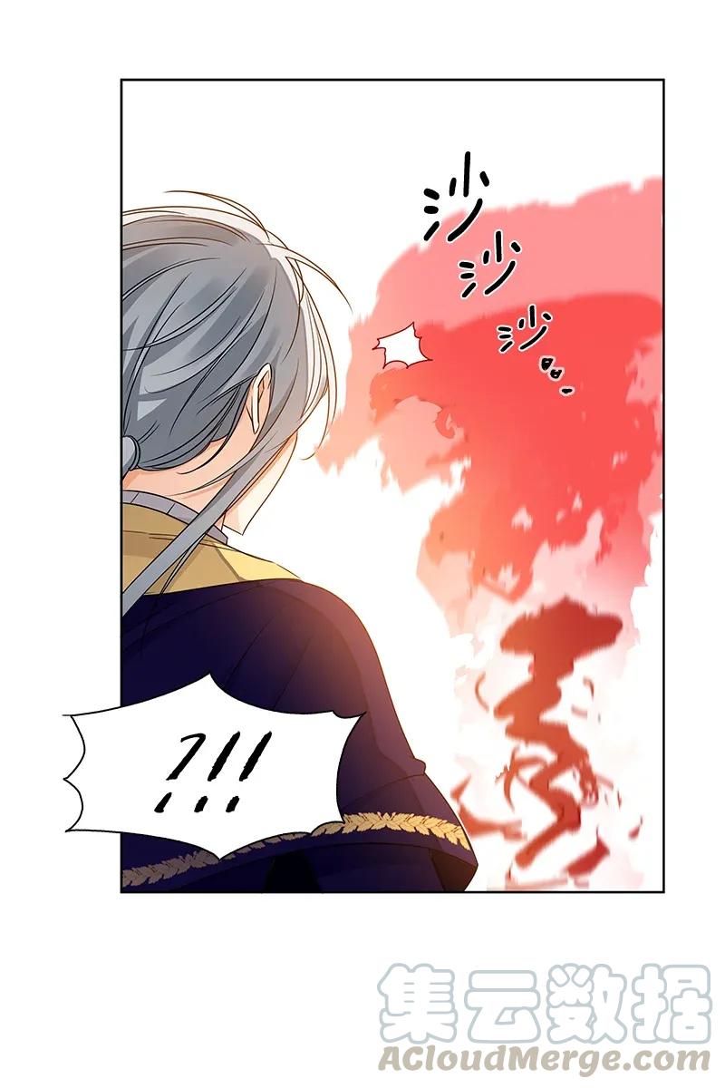 《红莲之罪转生成为女骑士》113 一百一十三话 第17页