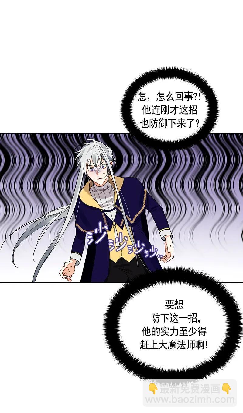 《红莲之罪转生成为女骑士》113 一百一十三话 第18页