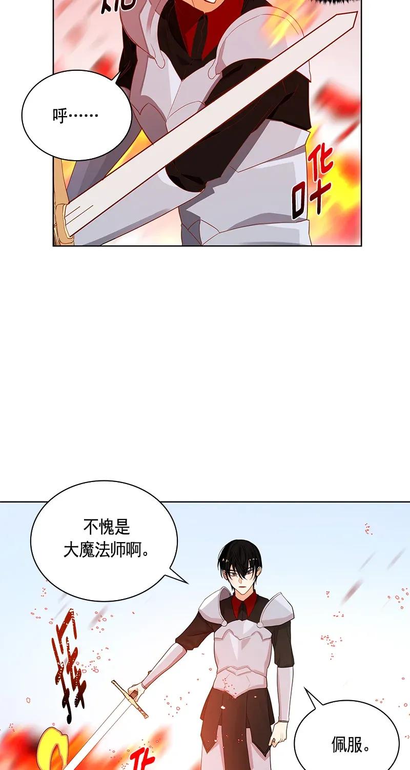 《红莲之罪转生成为女骑士》113 一百一十三话 第20页