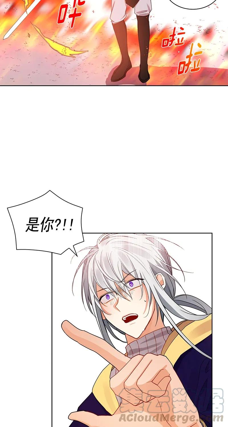 《红莲之罪转生成为女骑士》113 一百一十三话 第21页