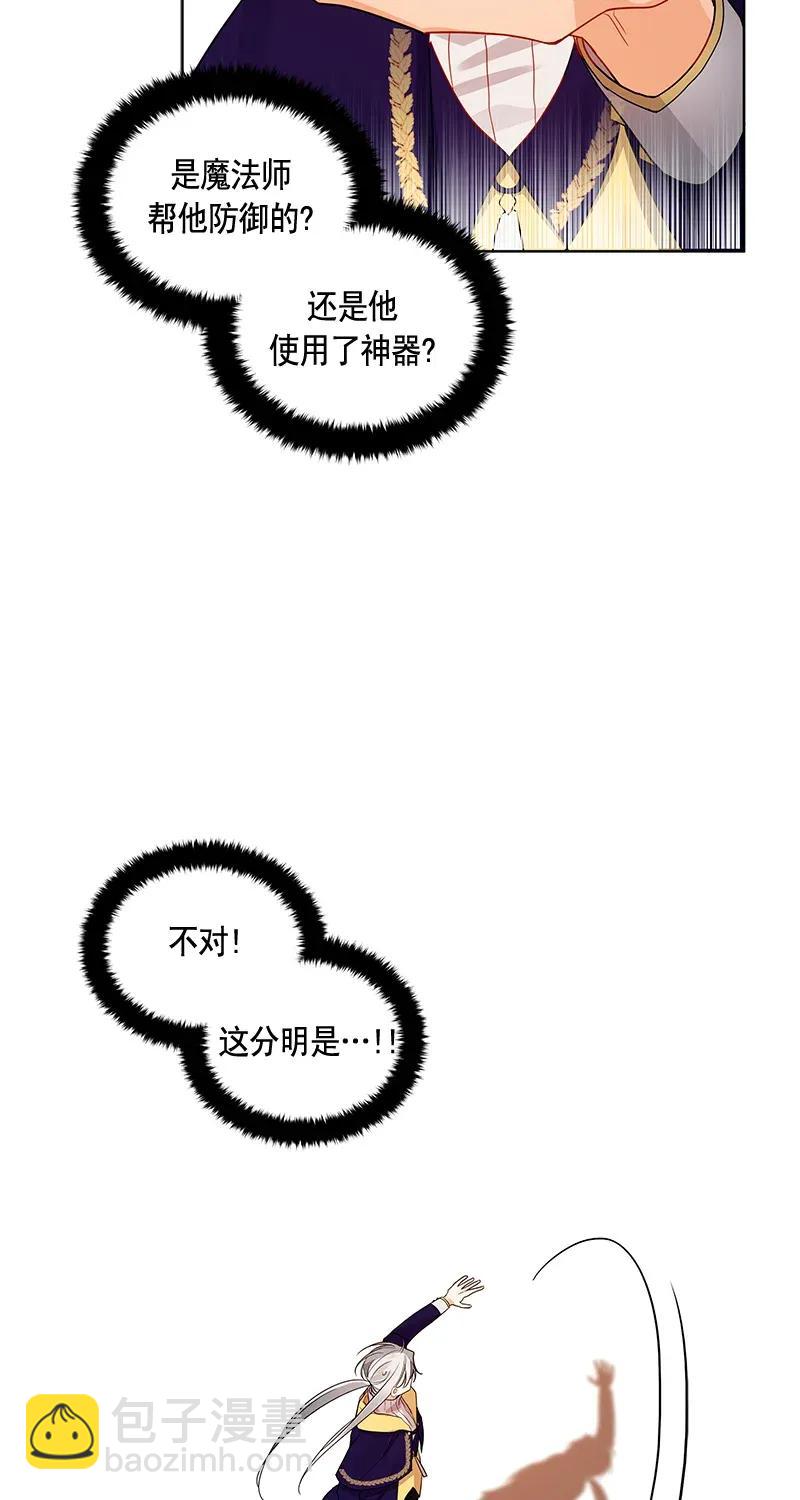 《红莲之罪转生成为女骑士》113 一百一十三话 第22页