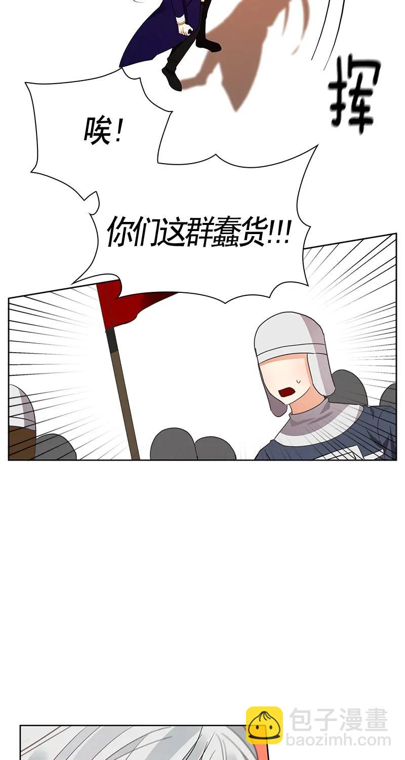 《红莲之罪转生成为女骑士》113 一百一十三话 第23页