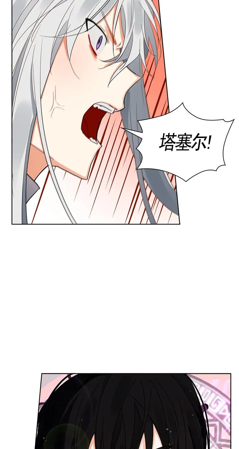 《红莲之罪转生成为女骑士》113 一百一十三话 第24页