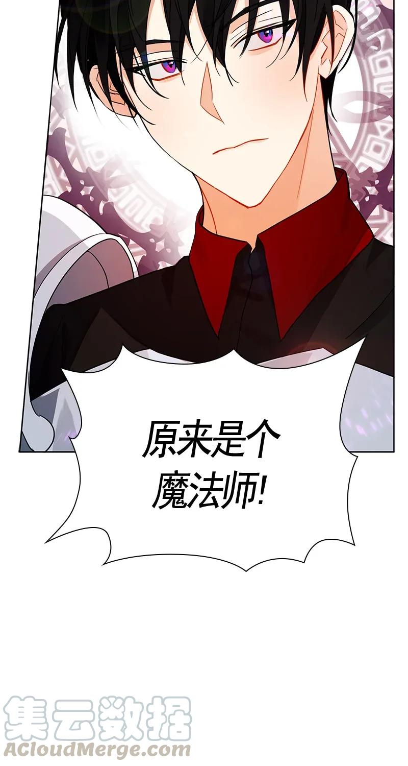 《红莲之罪转生成为女骑士》113 一百一十三话 第25页