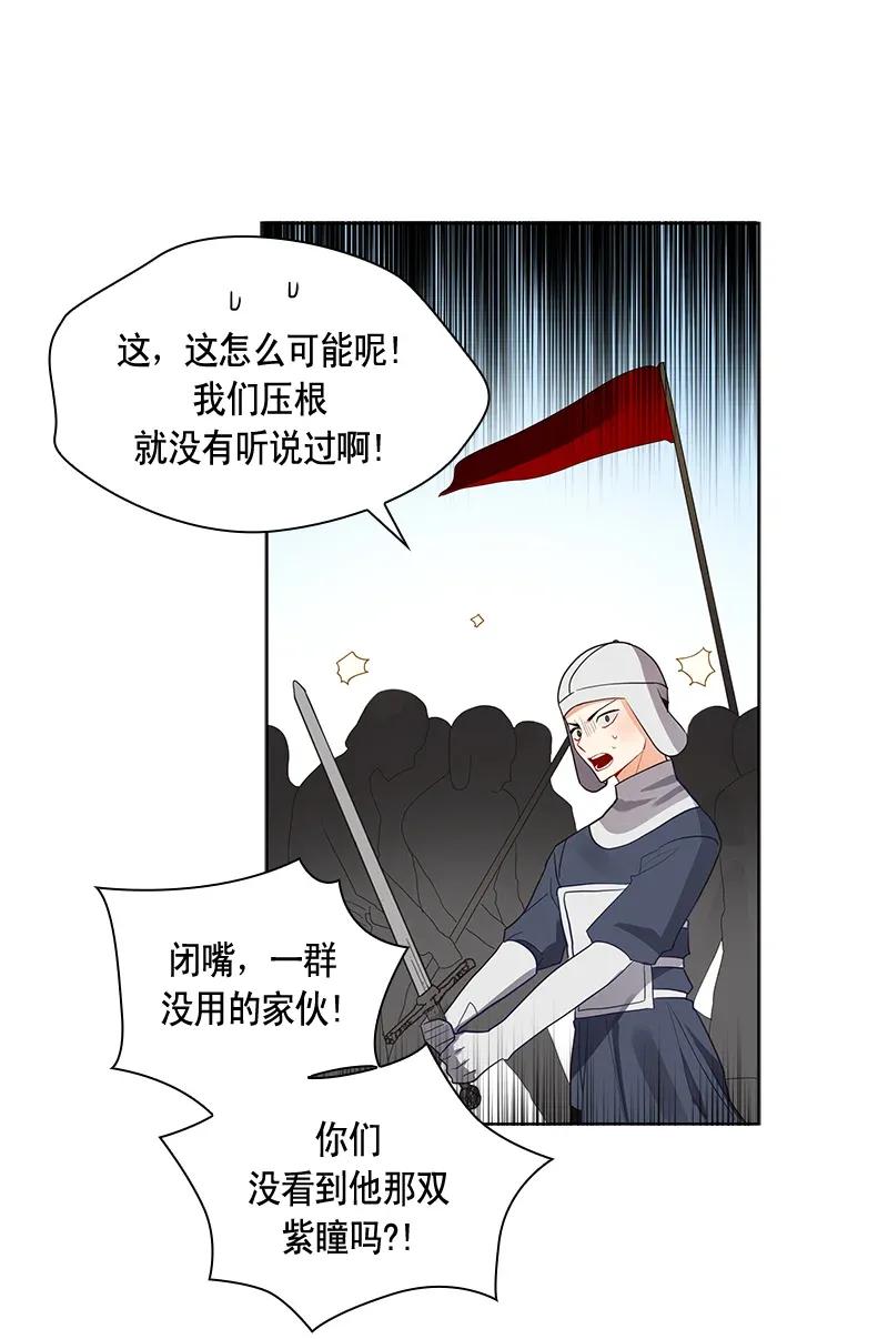 《红莲之罪转生成为女骑士》113 一百一十三话 第26页