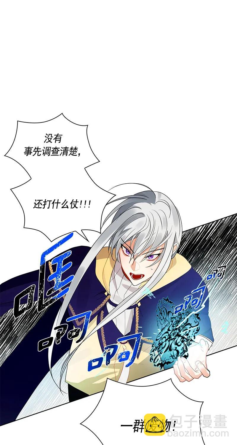《红莲之罪转生成为女骑士》113 一百一十三话 第27页
