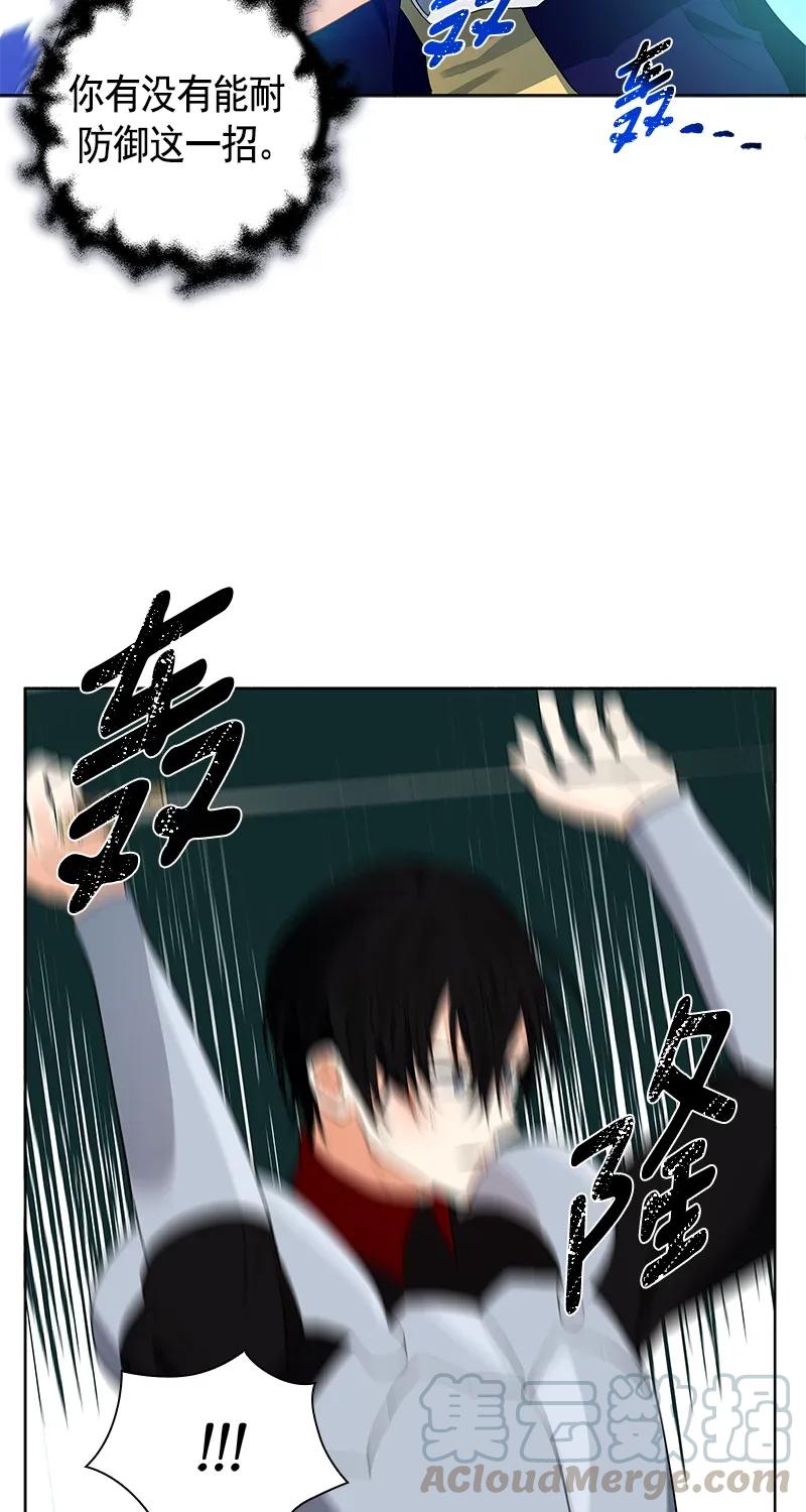 《红莲之罪转生成为女骑士》113 一百一十三话 第29页
